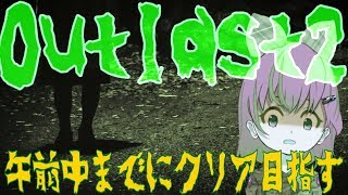[LIVE] 【VTuber】OUTLAST2クリアするまで辞められまテン！【ゲーム配信】