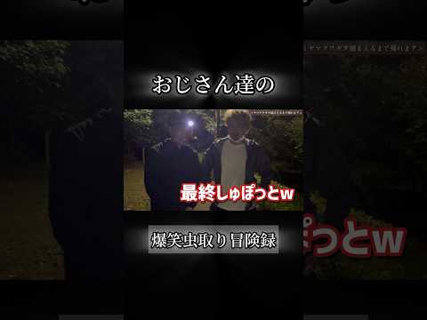 夏休みももう終わりやね!俺関係ないけど… #お笑い #夏休み #アウトドア