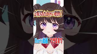 【裏側】Shorts動画ができるまで【企業勢Vtuber】 #らいとあっぷ #vtuber #推しをお探しですか #shorts