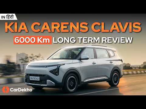 Kia Carens Clavis | Family Car Ki Talaash Khatam?