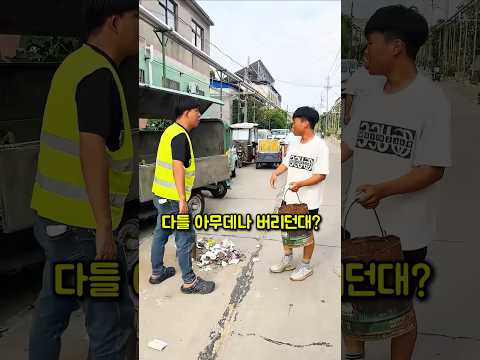 가정교육 못하는 학생을 참교육하는 <strong>청소부</strong>