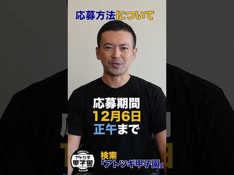 後継者の方々にお知らせください！「第５回アトツギ甲子園」参加受付中。11月14日に那覇で関連イベント！