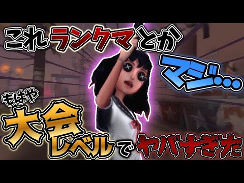 【第五人格】ランク戦とは思えない大会並みの緊張感ある試合がやばすぎた...【identityV】【アイデンティティV】