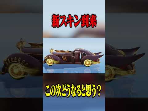 新スキン鑑定団【荒野行動】