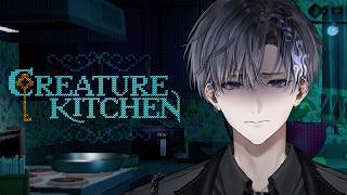 【Creature Kitchen】It’s Time to Cook!【Nayuta Umbrage | FIRST STAGE PROD