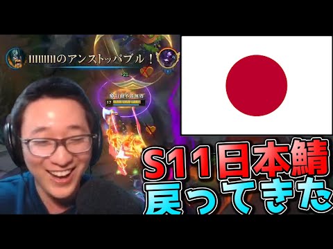 S11は日本鯖でチャレ目指す - JP SoloQ