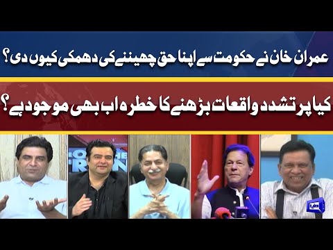 Imran Khan Ki Dhamki | Kya Pur Tashadud Waqiat Barhany Ka Khatra Ab Bhi Maujood?