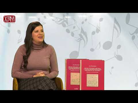 Лира - Ана Рашковић