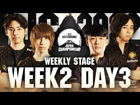 PUBG JAPAN CHAMPIONSHIP 2022 Phase1 - Week2 Day3 │ Weekly Stage