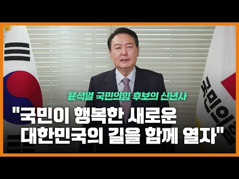 [현장+] 윤석열 "국민이 행복한 대한민국 열겠다"