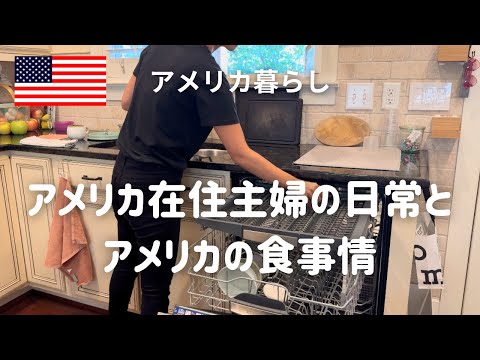 【アメリカの子供達のランチにビックリ】アメリカのスーパーTarget｜アメリカ人の肥満率？！｜