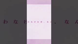 5/27 (Wed) 20:00 プレミア公開予告 夜撫でるメノウ / Ayase - あまねもも Cover #shorts