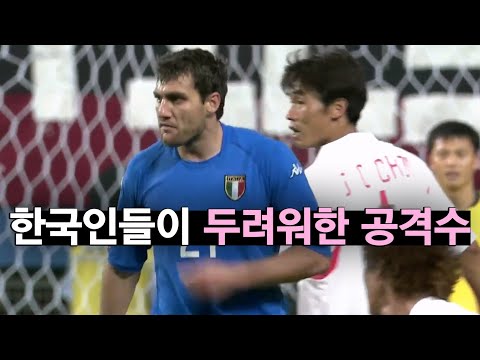 비에리 풀스토리 스페셜 (2002 월드컵 이탈리아 스트라이커)