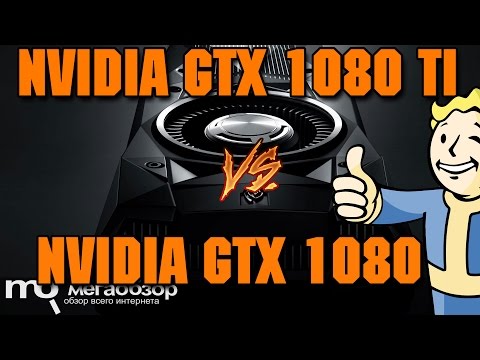 Сравнение NVIDIA GeForce GTX 1080 Ti и GTX 1080 - UCrIAe-6StIHo6bikT0trNQw