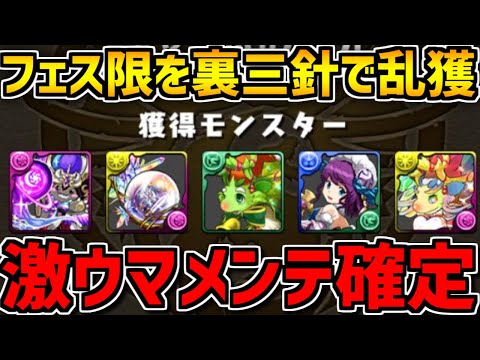 【歴史に残る】パズドラ運営が過去最高にヤバい事件を作りました【パズドラ】