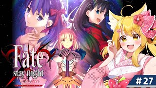 【Fate】VS金ピカ鎧マン！俺のセイバーは渡さない！！🌸「Fate/stay night REMASTERED」#27