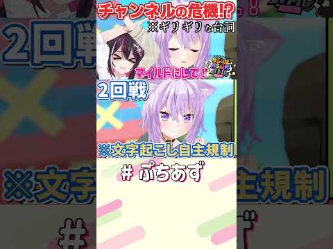 BANされる!【ホロライブ / AZKi】#ぷちあず #shorts #ダジャレASMRバトル #hololive #ASMR