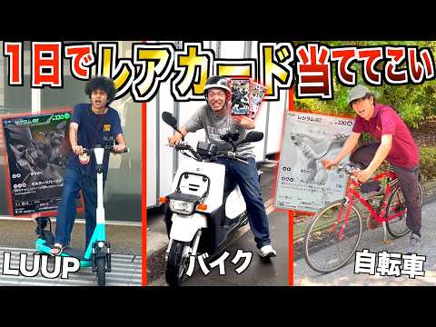 【ポケカ】丸一日使ってコンビニで