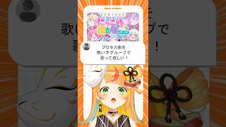 ひとりで新人歌い手グループ結成して歌ってみた【小廻こま/ミリプロ】
