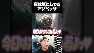 実はしっかり準備しているかもしれないアンベッサ【ヘンディー/トナカイト/胡桃のあ/Qoo/League of Legends】