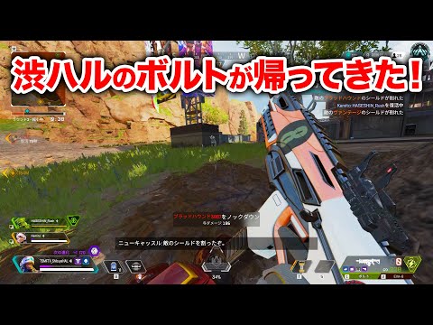 【APEX LEGENDS】相棒武器のボルトがようやく帰ってきた！【エーペックスレジェンズ】