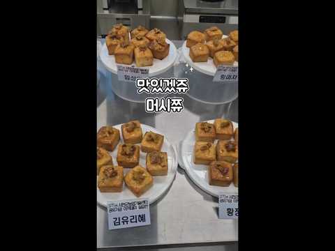 무화과 쌀 <strong>큐브</strong> 케이크 멋있다. 서천군 농업기술센터 참새방앗간 아카데미 #참새방앗간아카데미 #가루쌀 #서천군 #쌀가루 #가루미쌀제과