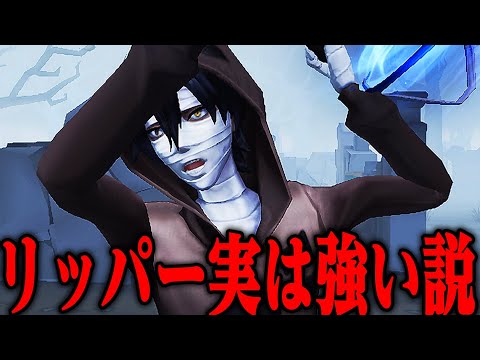 【第五人格】実は最近のサバイバーに有利取れるリッパーが楽しすぎる【唯】【identityV】