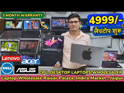 वज़ीरपुर कंप्यूटर मार्किट, Laptops का गोदाम Rs. 4900/- HP, DELL, MacBook, Laptop Market In Delhi