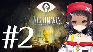 【 #リトルナイトメア 】指示コメ求ム！！アクションへたっぴ勢の奮闘記＃2【和崎あこ/Vtuber】