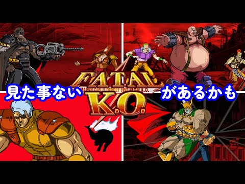 【北斗の拳】全43キャラ。一撃必殺まとめ - Hokuto no ken LST 2025 V6, ALL FATAL K.O - Fist of the North Star, Mugen 1.0