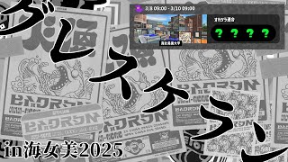 【サーモンランNW】アマビッグレスケラン【Vtuber】