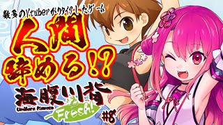 【海腹川背Fresh!】続々々・本日のおつまみを釣りにいく鬼 その8【飲酒初見実況プレイ】