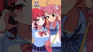 【究極の2択】ショートヘア vs ロングヘア どっちがいい？#ゾンちゅう #Plottアニメ #シャドウビート