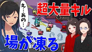 久々のニート部撮影に復帰した紅茶、空気を読まない超大量キルで企画を即座にぶち壊す -  Among Us