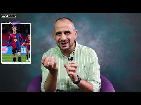 تكتيكات كرة القدم