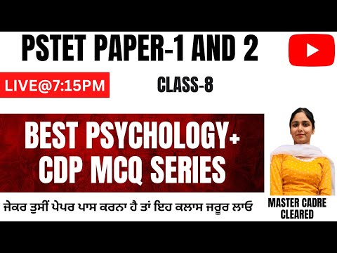 PSTET PAPER-I-II PSYCHOLGOY MCQ SERIES || CLASS-8 || PSTET PAPER 1 AND 2 || 9041043677