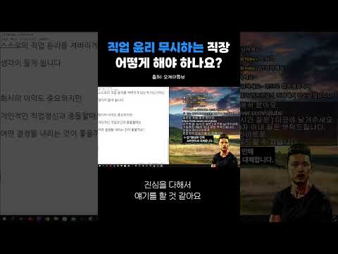 부당한 개발 지시, 어떡하죠? #직장생활