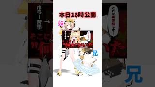 【本日18時公開👻】POU IN BRAZIL #shorts #踊ってみた #vtuber #vrchat