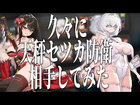 【エピックセブン】久々に天秤セツカ防衛を相手したので編成を紹介しますのサムネイル