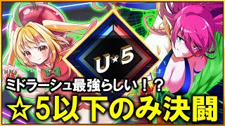 【遊戯王マスターデュエル】アンダー5フェス！ティアラのミドラーシュ強すぎん？【#遊戯王マスターデュエル #vtuber #甘衣あぷる #ハー