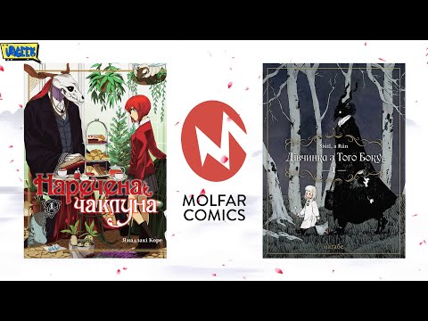 👰 НАРЕЧЕНА ЧАКЛУНА  / 👾 ДІВЧИНКА З ТОГО БОКУ  •  Манґа від Molfar Comics  •  Інтерв'ю з видавцем