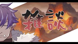 【雑談配信】突然の二年ぶり配信【みんな本当に長い長い間留守にしていてごめんな、これからは精力的に活動しようと思ってるからよろしく頼む、あれ？