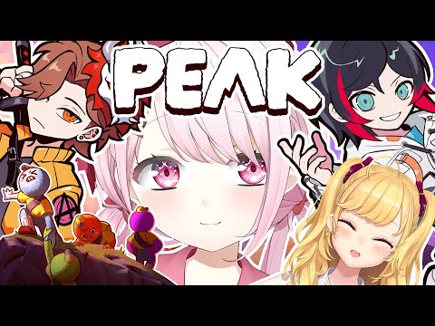 【 PEAK 】山を登るぞ！！！！！！！🏔【ありさか/うるか/鷹宮リオン/椎名唯華/にじさんじ】
