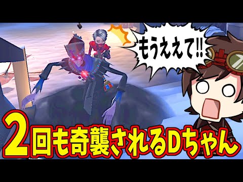 【第五人格】開始５秒で奇襲されるDちゃんVS白黒SランカーどむるJoker【IdentityⅤ】