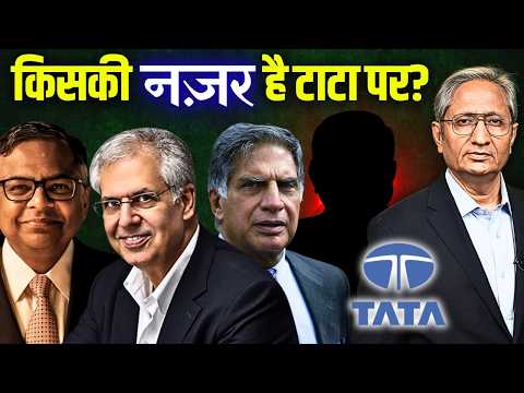 राहुल ने टाटा को लेकर क्या बोला, टाटा समूह पर कौन क़ब्ज़ा करना चाहता है?
