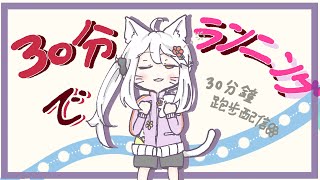 早安突襲喵呼蹦✿!想睡覺跑步✿~#宇宙貓咪配信