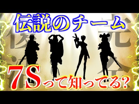 【荒野行動】7sの圧倒的強さ魅せます。