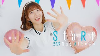 22/7 相川奈央 「StaRt／Mrs. GREEN APPLE」 【cover】