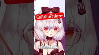 นักกีฬาตัวน้อย