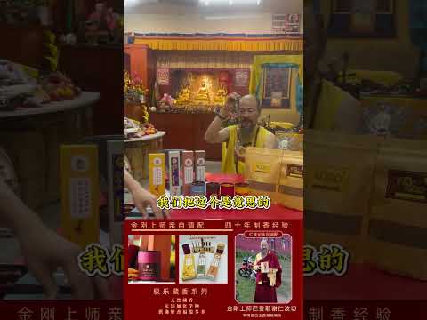 为什么生病都念药师佛？佩戴佛牌一定要开光吗？#藏傳佛教 #极乐藏香 #南無大慈大悲觀世音菩薩